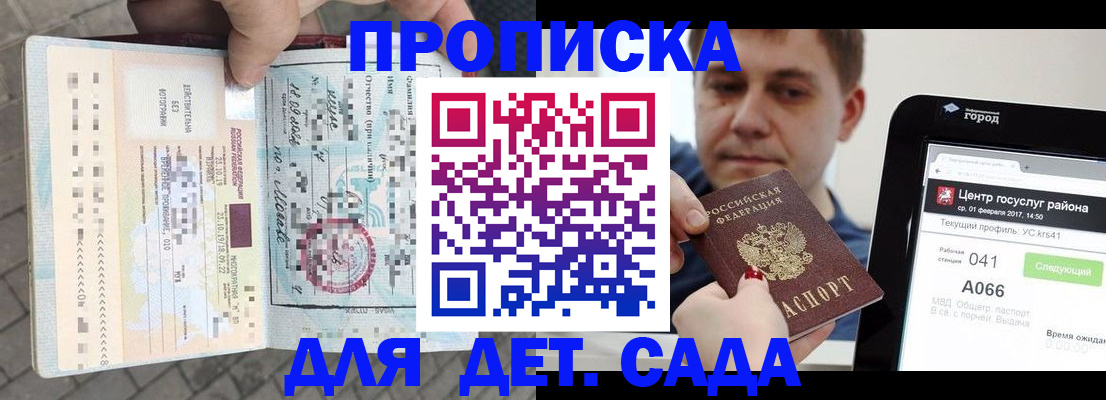 временная регистрация в Нефтегорске