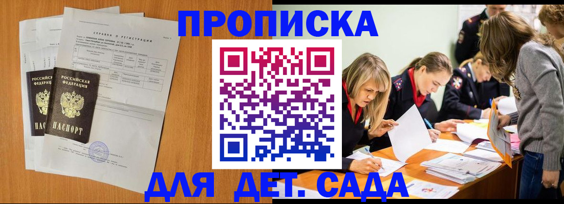 прописка для работы в Нефтегорске