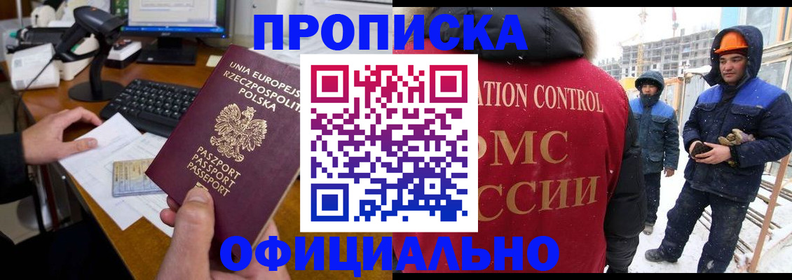 временная регистрация поиск в Нефтегорске