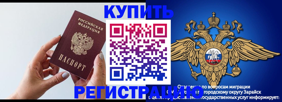 временная регистрация собственник в Нефтегорске